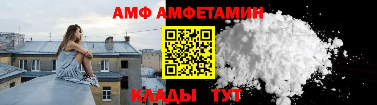 АМФЕТАМИН 98% Тихвин