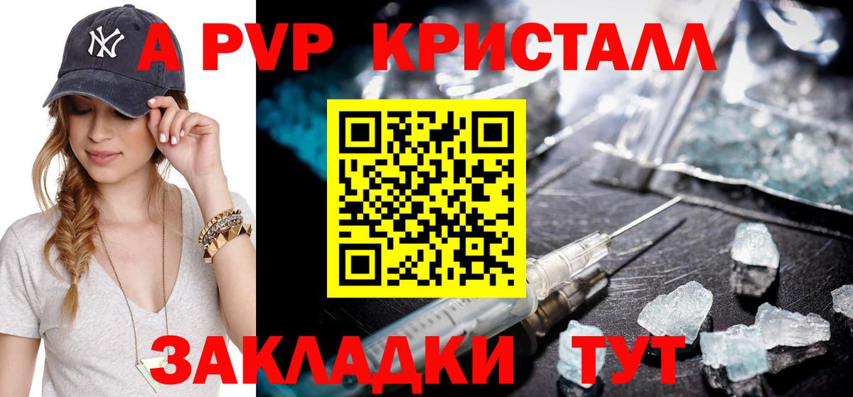 APVP крисы CK Тихвин