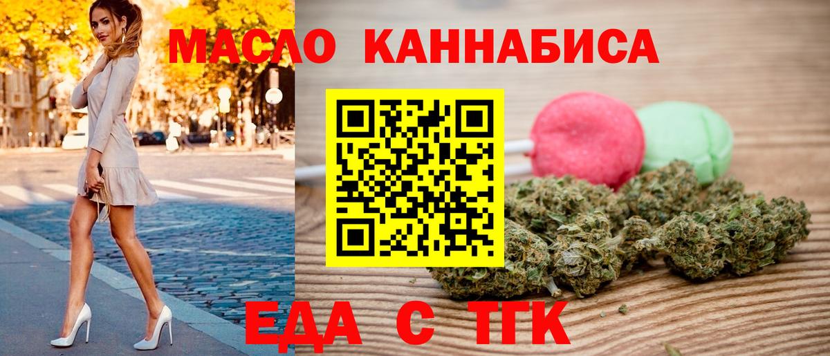 Тихвин  Cannafood марихуана  Вход с VPN 