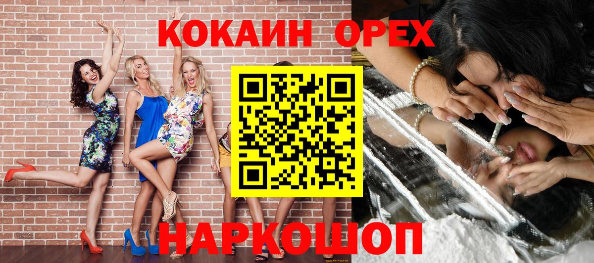 Cocaine 97%  Вход с VPN  Тихвин  COCAIN Fish Scale 
