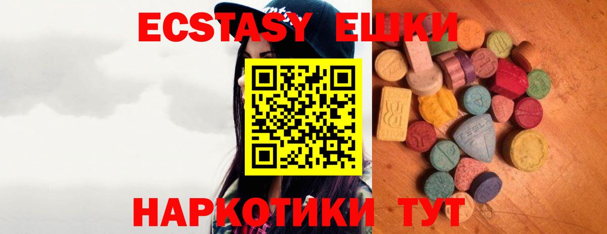 Ecstasy  Вход с VPN  Тихвин  ЭКСТАЗИ 99%  Ecstasy DUBAI 