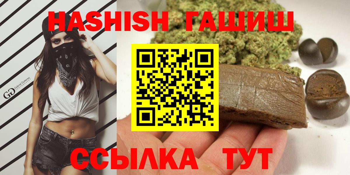ГАШИШ Premium Тихвин