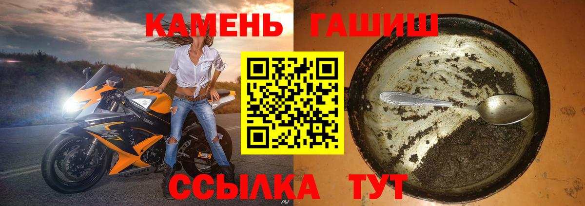 ГАШИШ Cannabis  ГАШИШ AMNESIA HAZE  Вход с VPN  Тихвин 