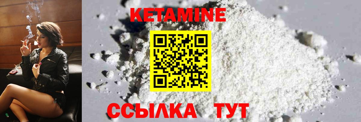 Тихвин  КЕТАМИН ketamine  Вход с VPN 