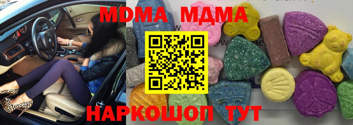 МДМА  МДМА молли  МДМА crystal  Вход с VPN  Тихвин 