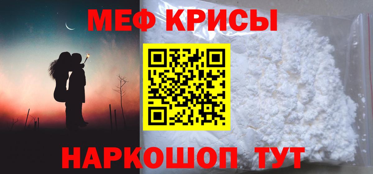 Меф мука Тихвин