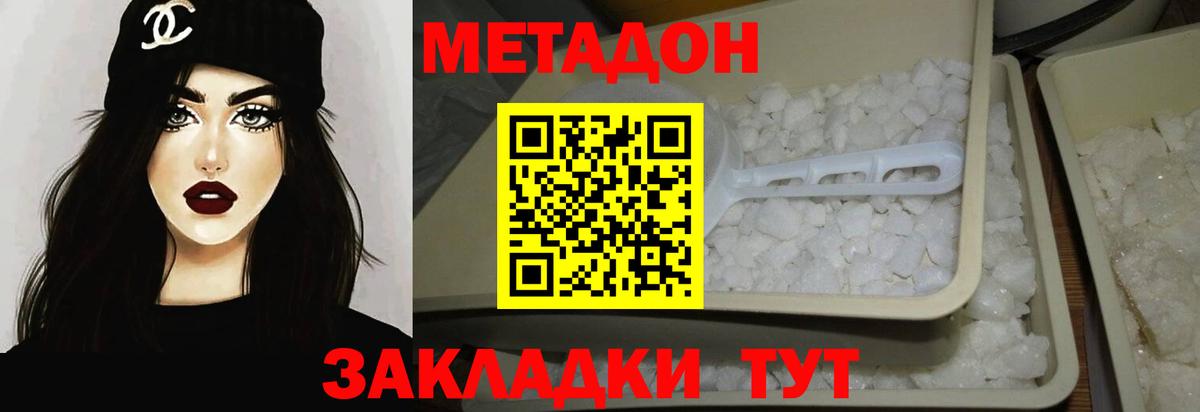 МЕТАДОН VHQ Тихвин
